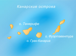 Канарские Острова