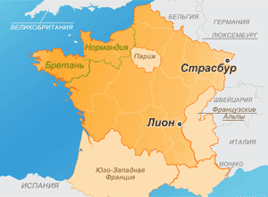 Другие регионы Франции