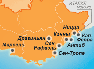 Лазурный Берег и Прованс Лазурный Берег и Прованс