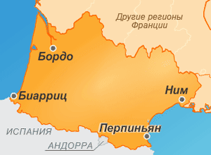 Южная Франция