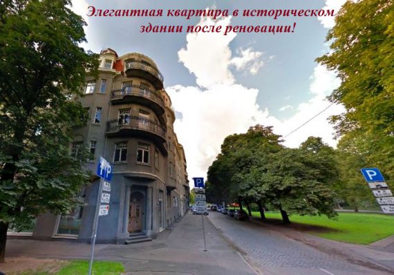 Квартира в Риге, Латвия, 105 м2 - фото 1