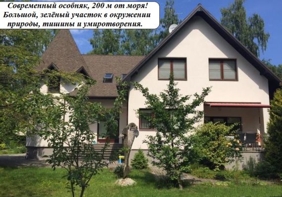 Дом в Юрмале, Латвия, 387 м2 - фото 1