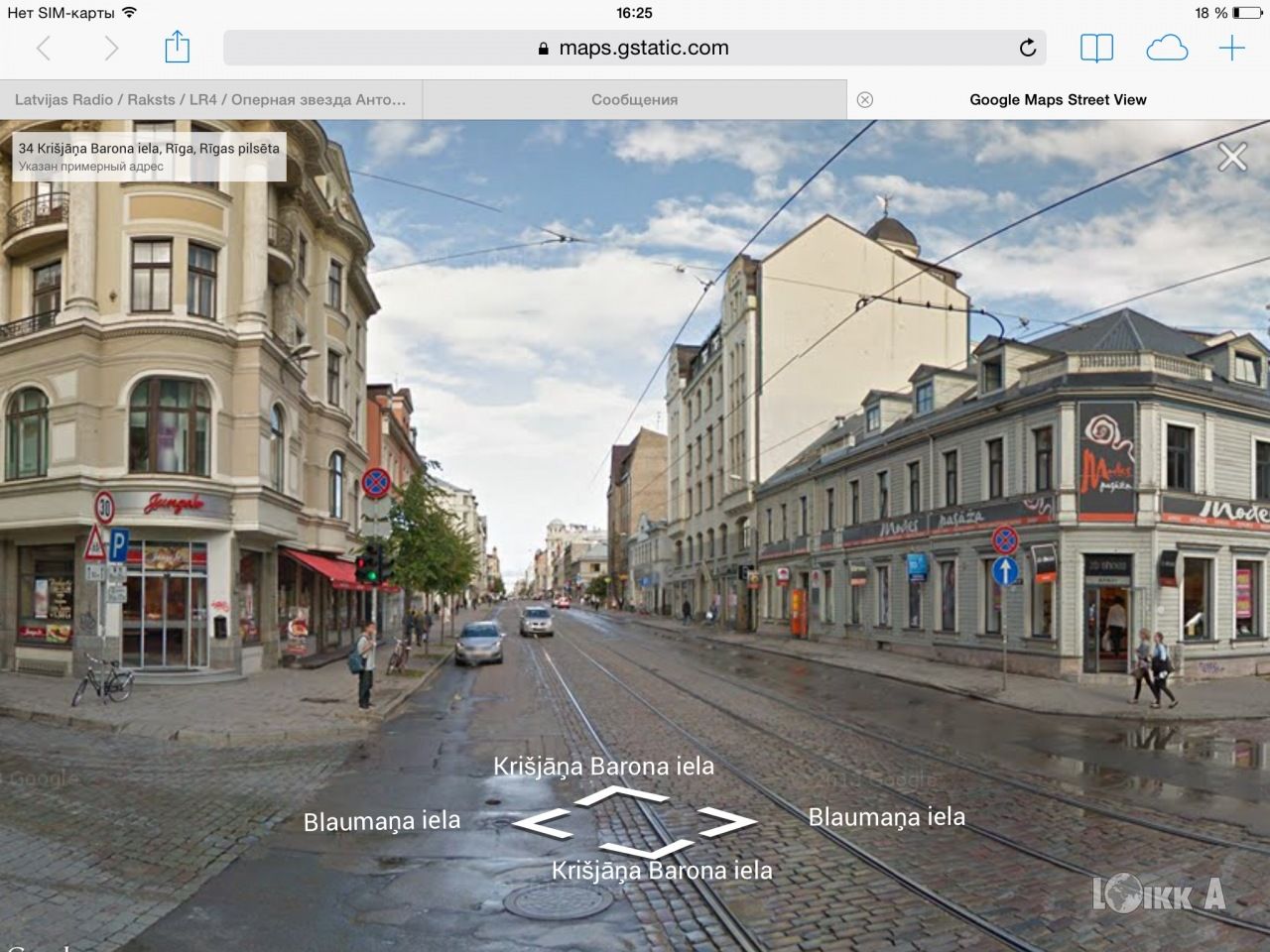 Коммерческая недвижимость в Риге, Латвия, 1 178 м2 - фото 1