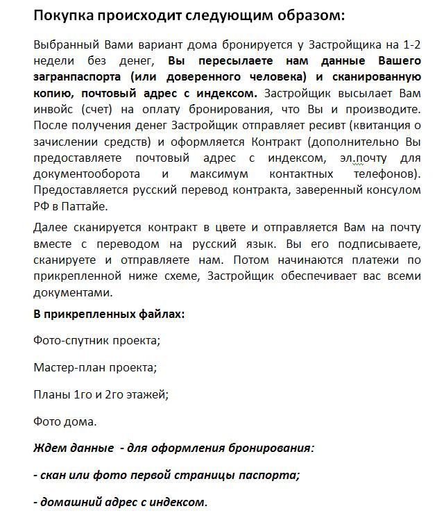 Дом в Паттайе, Таиланд, 121 м² - фото 7