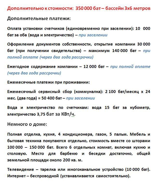 Дом в Паттайе, Таиланд, 121 м² - фото 8