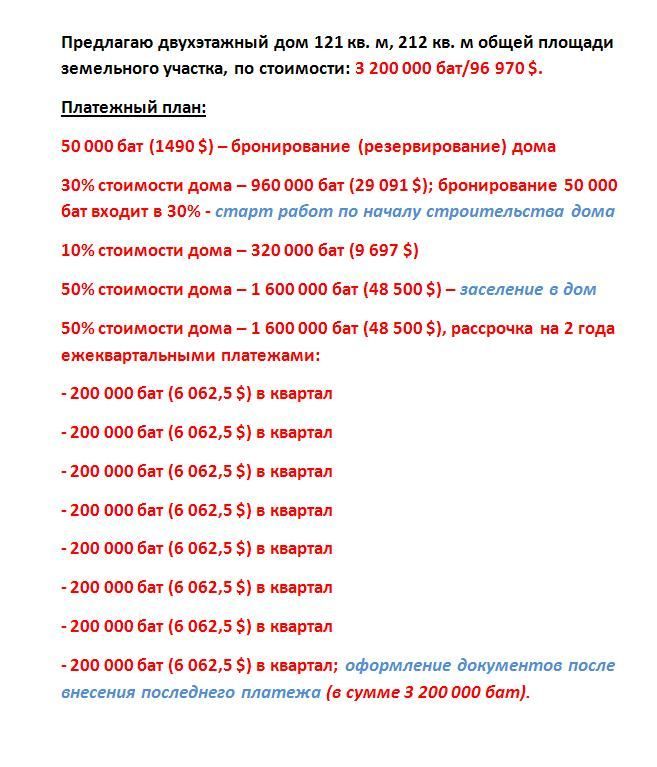 Дом в Паттайе, Таиланд, 121 м² - фото 5