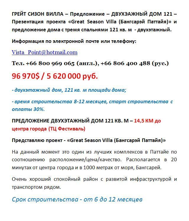 Дом в Паттайе, Таиланд, 121 м² - фото 6