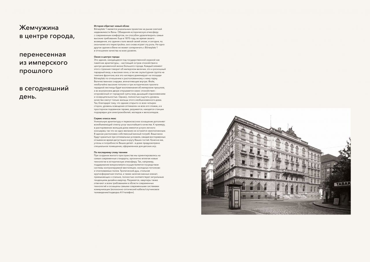 Апартаменты в Вене, Австрия, 512.33 м² - фото 2