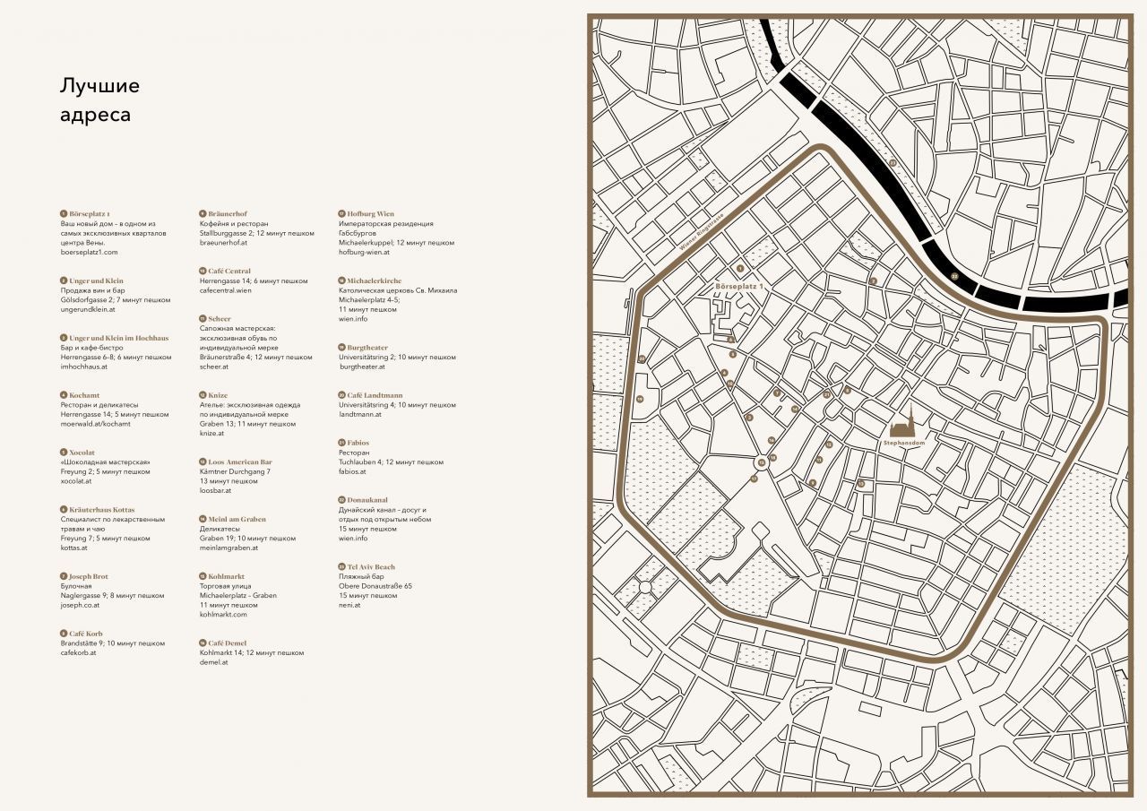 Апартаменты в Вене, Австрия, 512.33 м² - фото 11