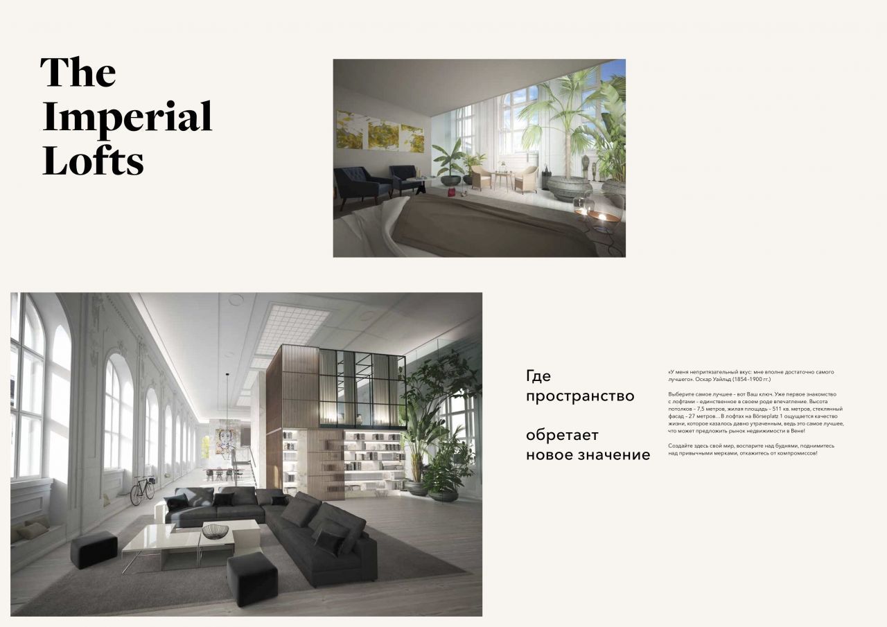 Лофт в Вене, Австрия, 250 м² - фото 11