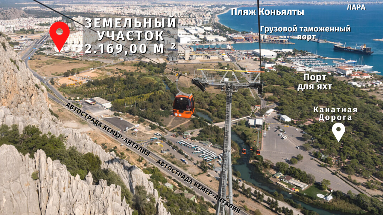 Земля в Анталии, Турция, 2 170 м² - фото 9