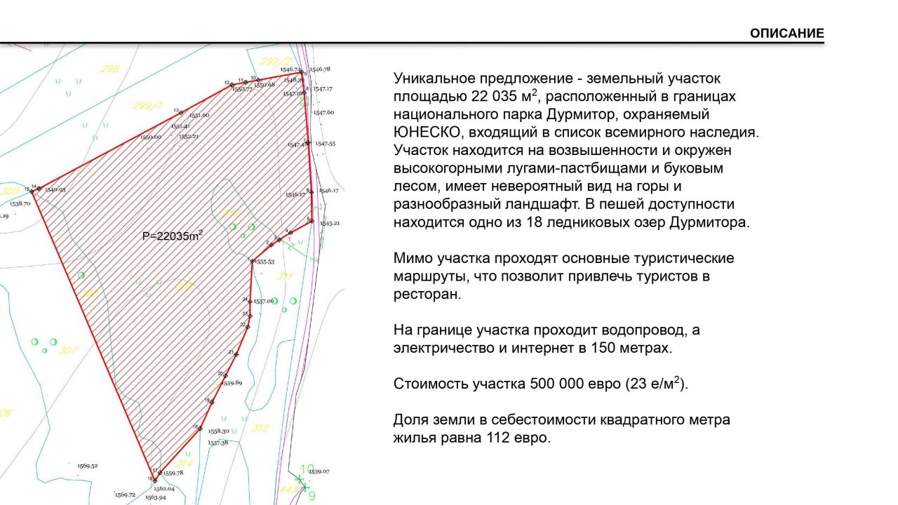 Земля в Жабляке, Черногория, 22 035 м² - фото 11