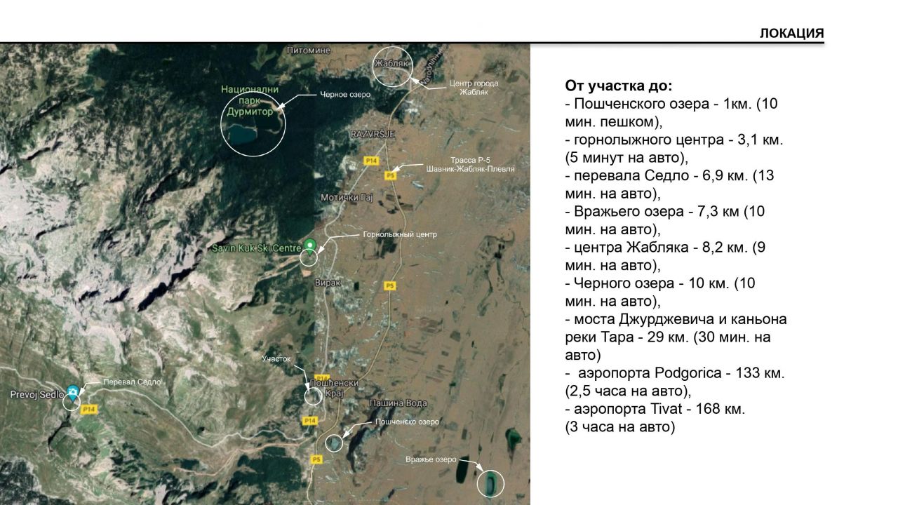 Земля в Жабляке, Черногория, 22 035 м² - фото 9