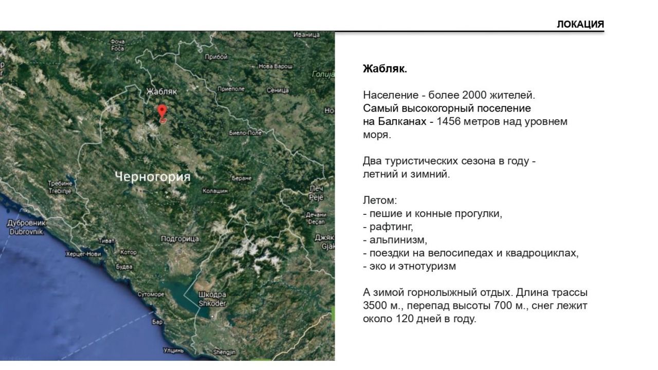 Земля в Жабляке, Черногория, 2.2 Га - фото 9
