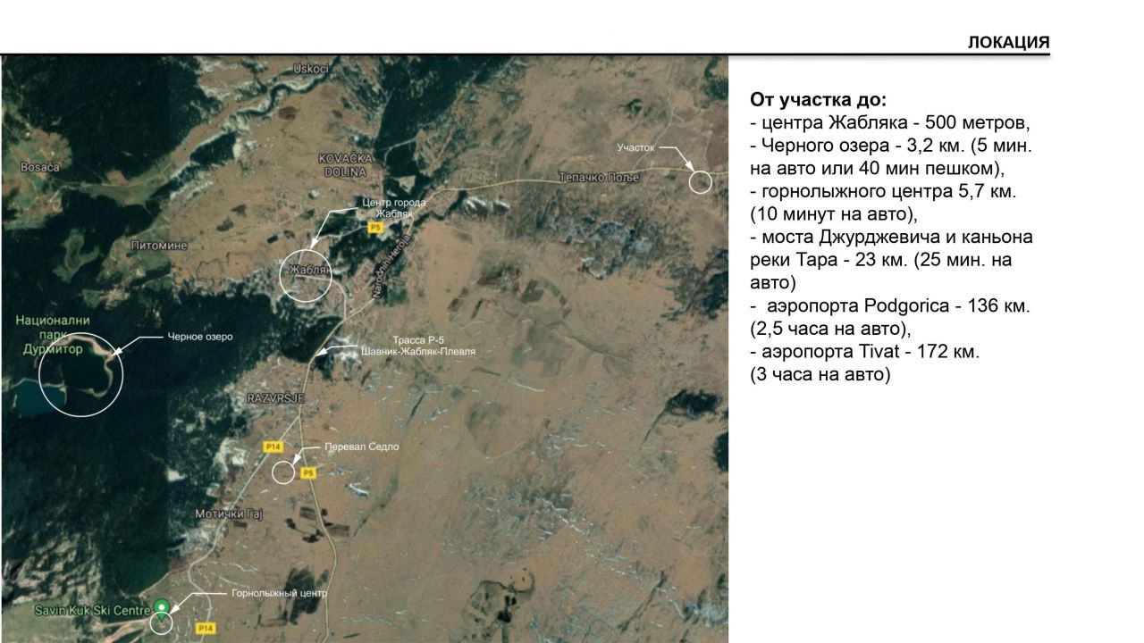 Земля в Жабляке, Черногория, 49 776 м² - фото 4