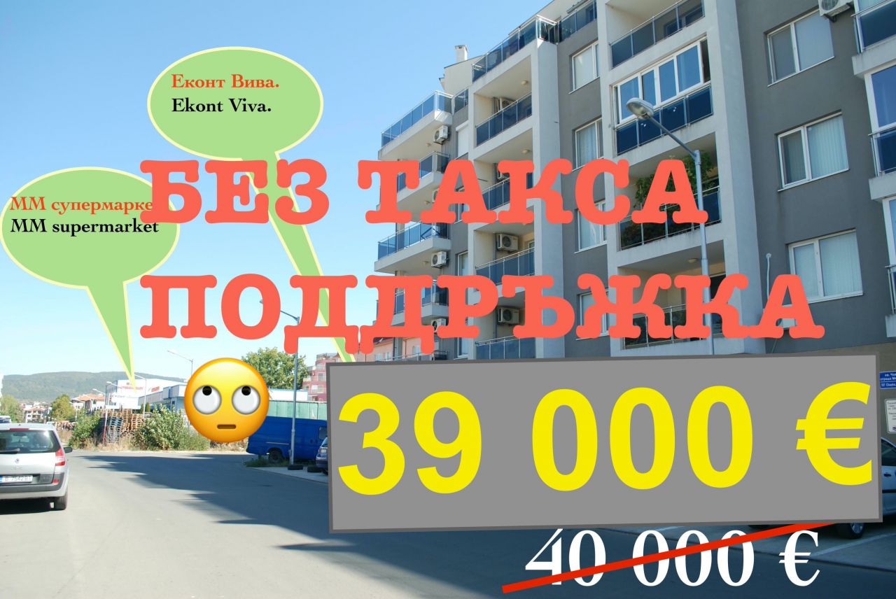 Апартаменты на Солнечном берегу, Болгария, 76 м2 - фото 1