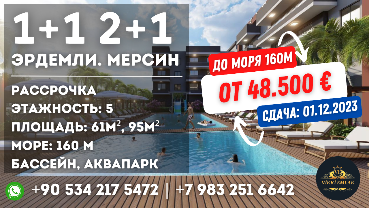 Квартира в Мерсине, Турция, 61 м² - фото 1
