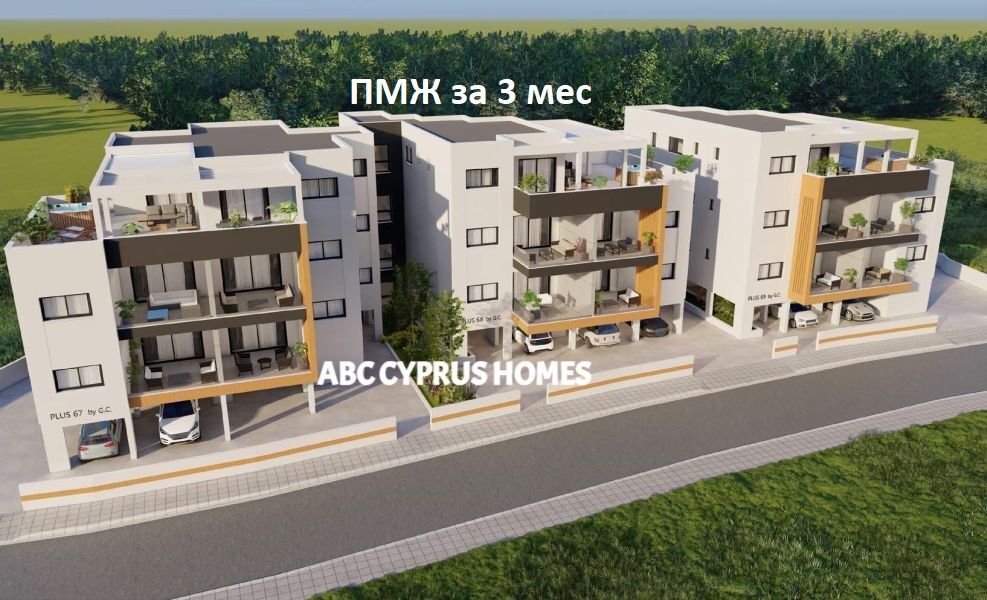 Апартаменты в Лимасоле, Кипр, 104 м2 - фото 1