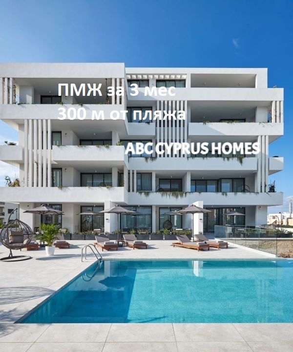 Апартаменты в Пафосе, Кипр, 90 м² - фото 1