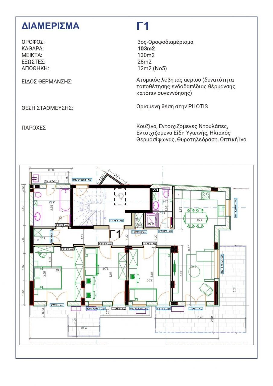 Квартира в Салониках, Греция, 130 м² - фото 2