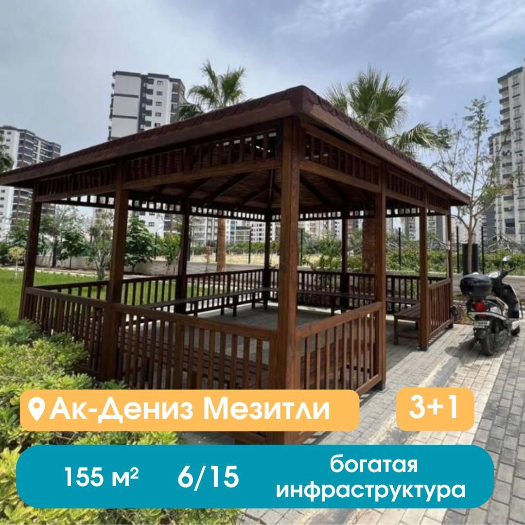 Квартира в Мерсине, Турция, 155 м² - фото 1