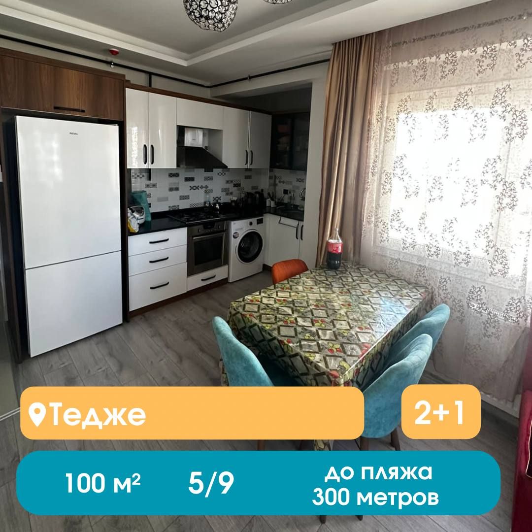 Квартира в Мерсине, Турция, 100 м² - фото 1