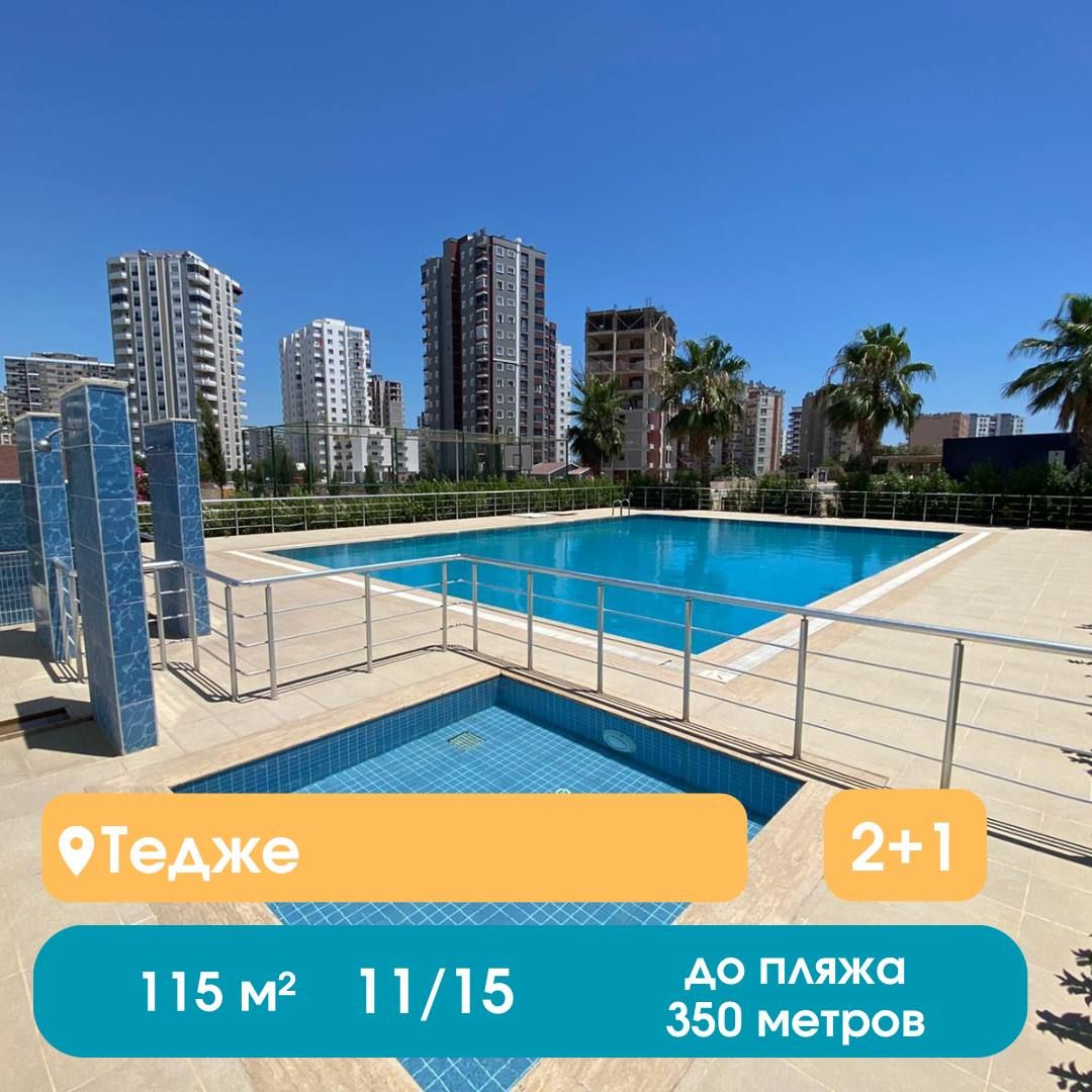 Квартира в Мерсине, Турция, 115 м² - фото 1