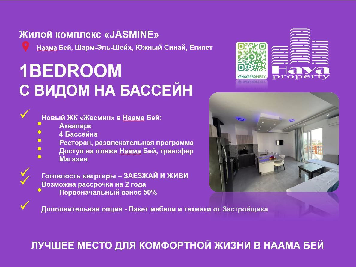 Квартира в Шарм-эль-Шейхе, Египет, 75 м² - фото 1