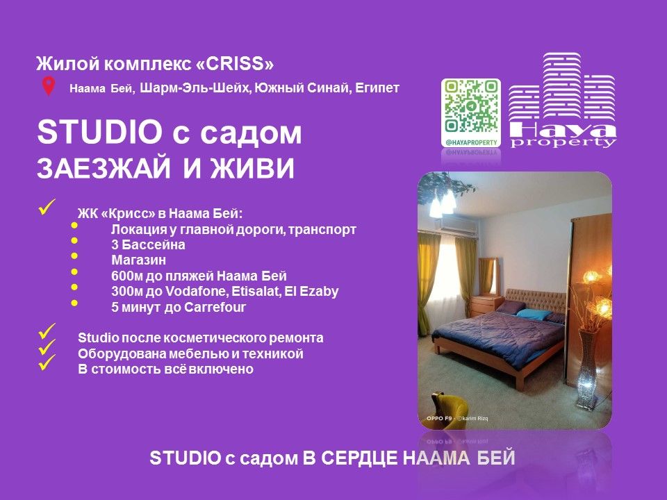 Студия в Шарм-эль-Шейхе, Египет, 38 м² - фото 1