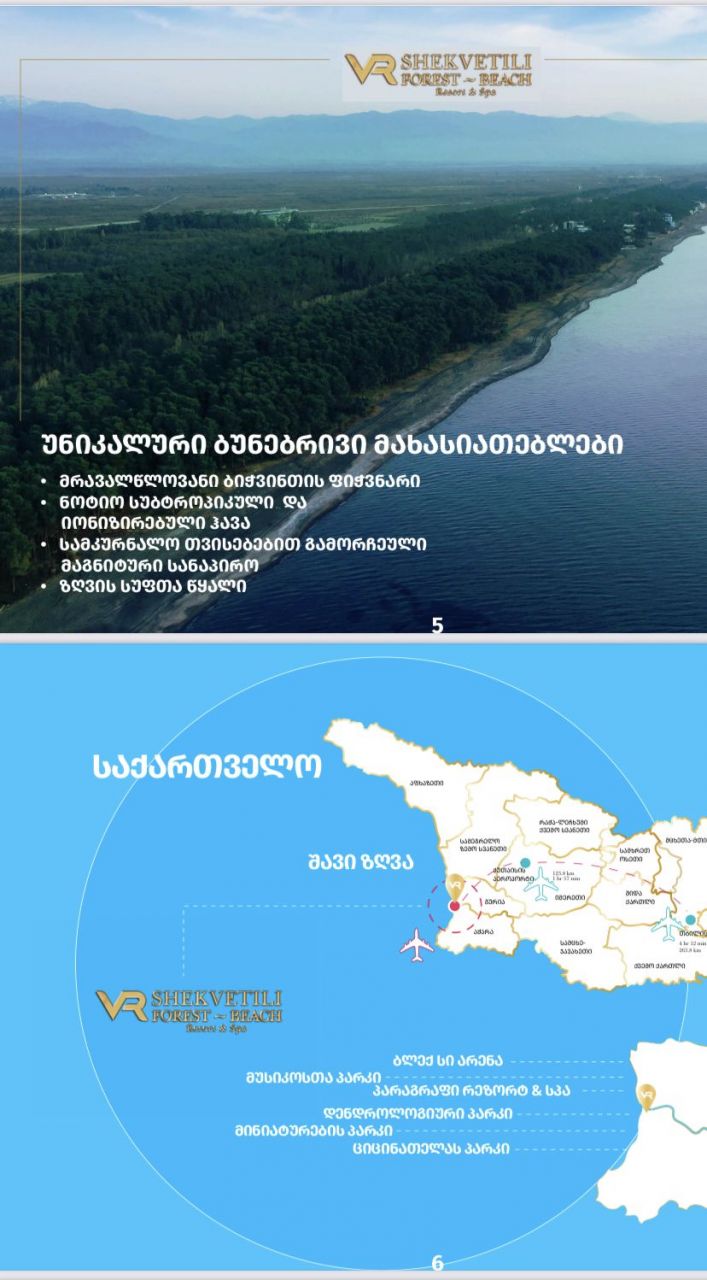 Земля в Батуми, Грузия, 112 256 м² - фото 14