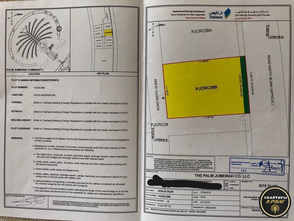 Земля в Дубае, ОАЭ, 5 237.75 м² - фото 2