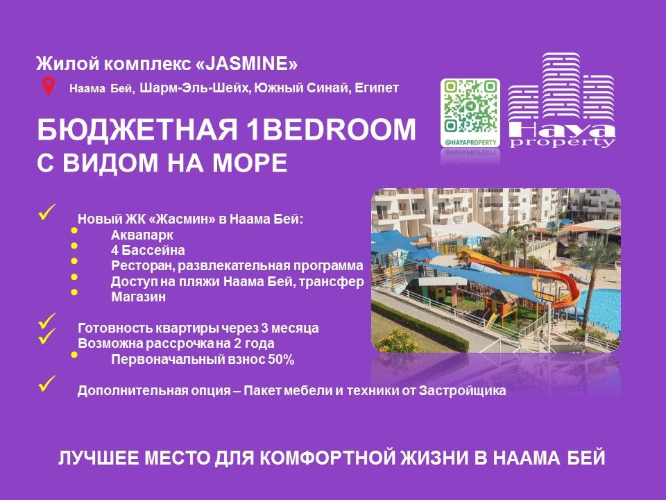Квартира в Шарм-эль-Шейхе, Египет, 47.2 м² - фото 1