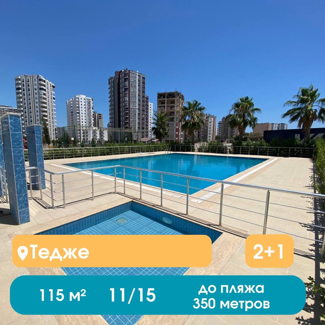 Квартира в Мерсине, Турция, 115 м² - фото 1