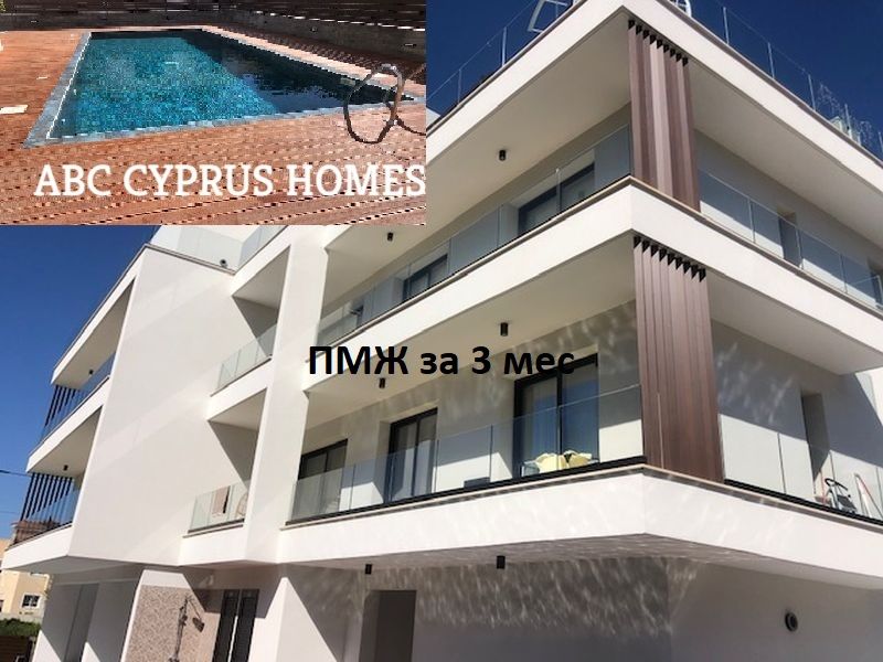 Апартаменты в Пафосе, Кипр, 100 м2 - фото 1