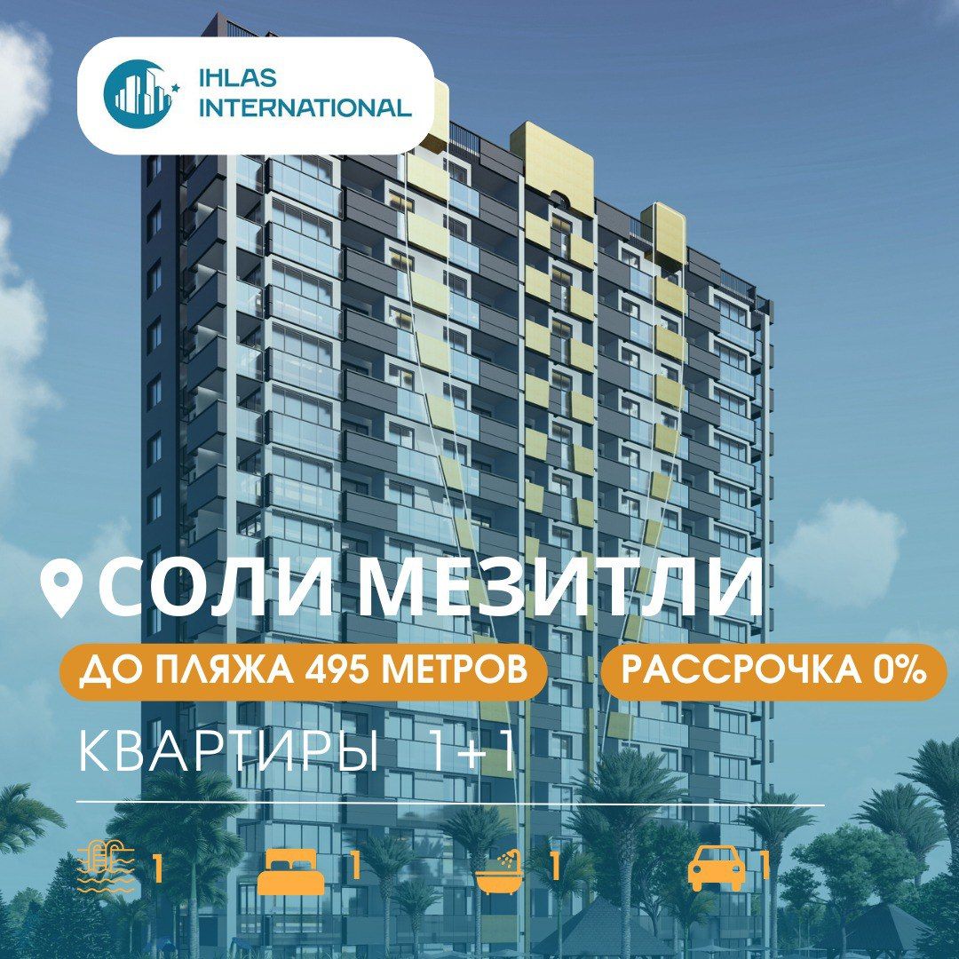 Квартира в Мерсине, Турция, 65 м² - фото 1