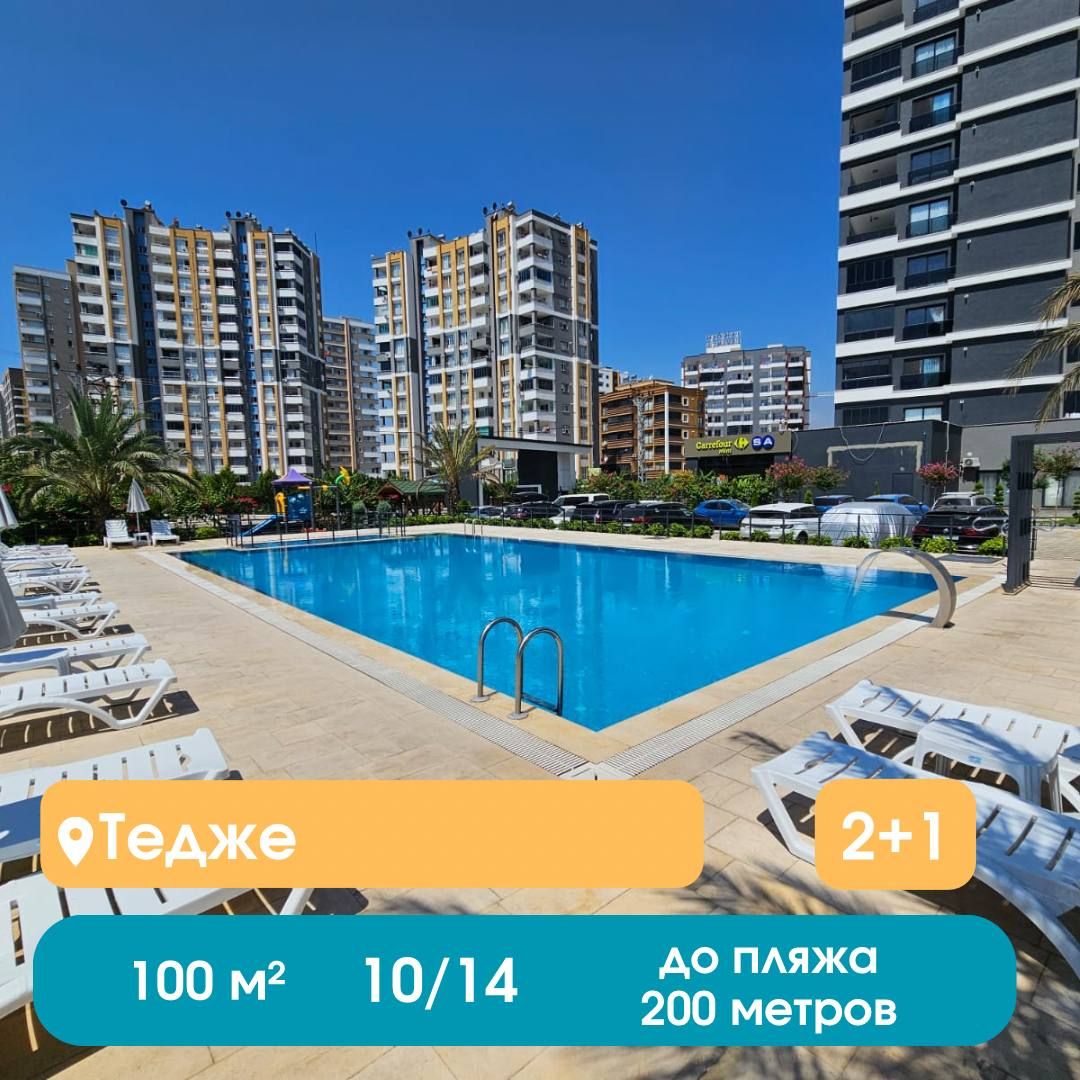 Квартира в Мерсине, Турция, 100 м² - фото 1