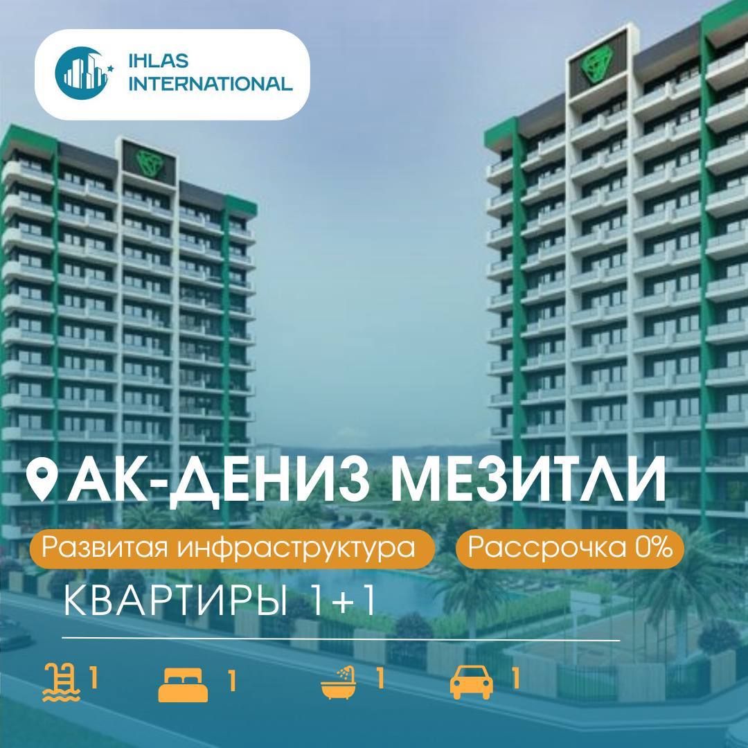 Квартира в Мерсине, Турция, 58 м² - фото 1