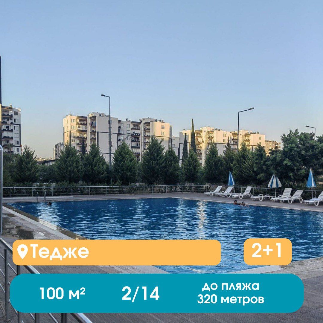 Квартира в Мерсине, Турция, 100 м² - фото 1