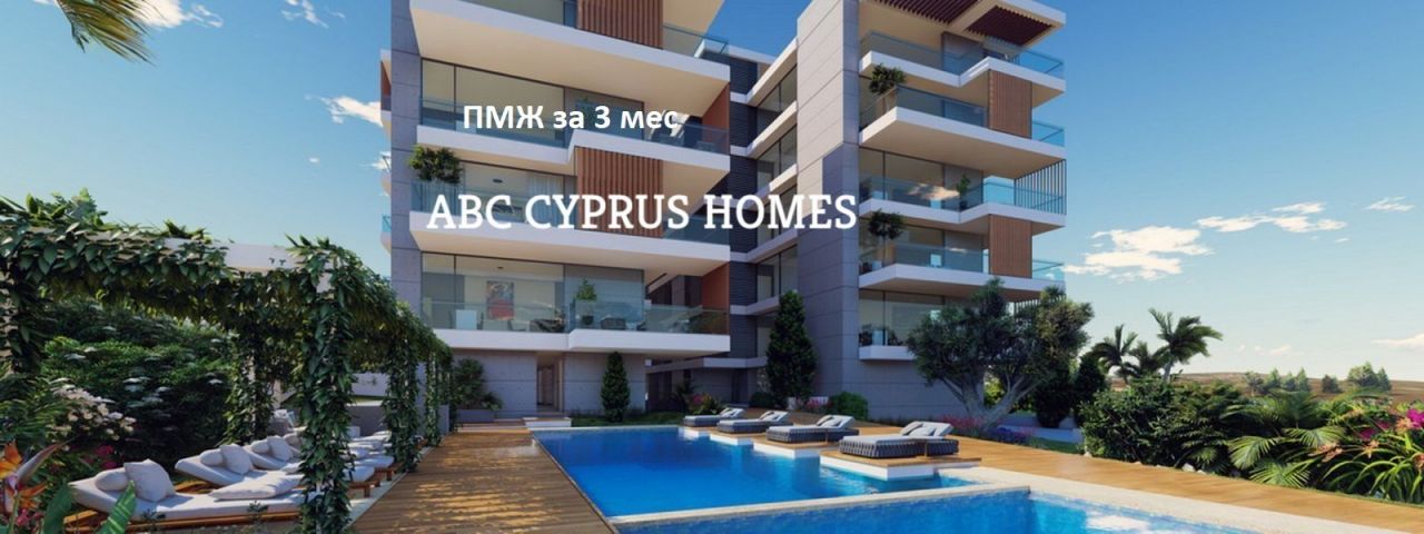 Апартаменты в Пафосе, Кипр, 161 м² - фото 1