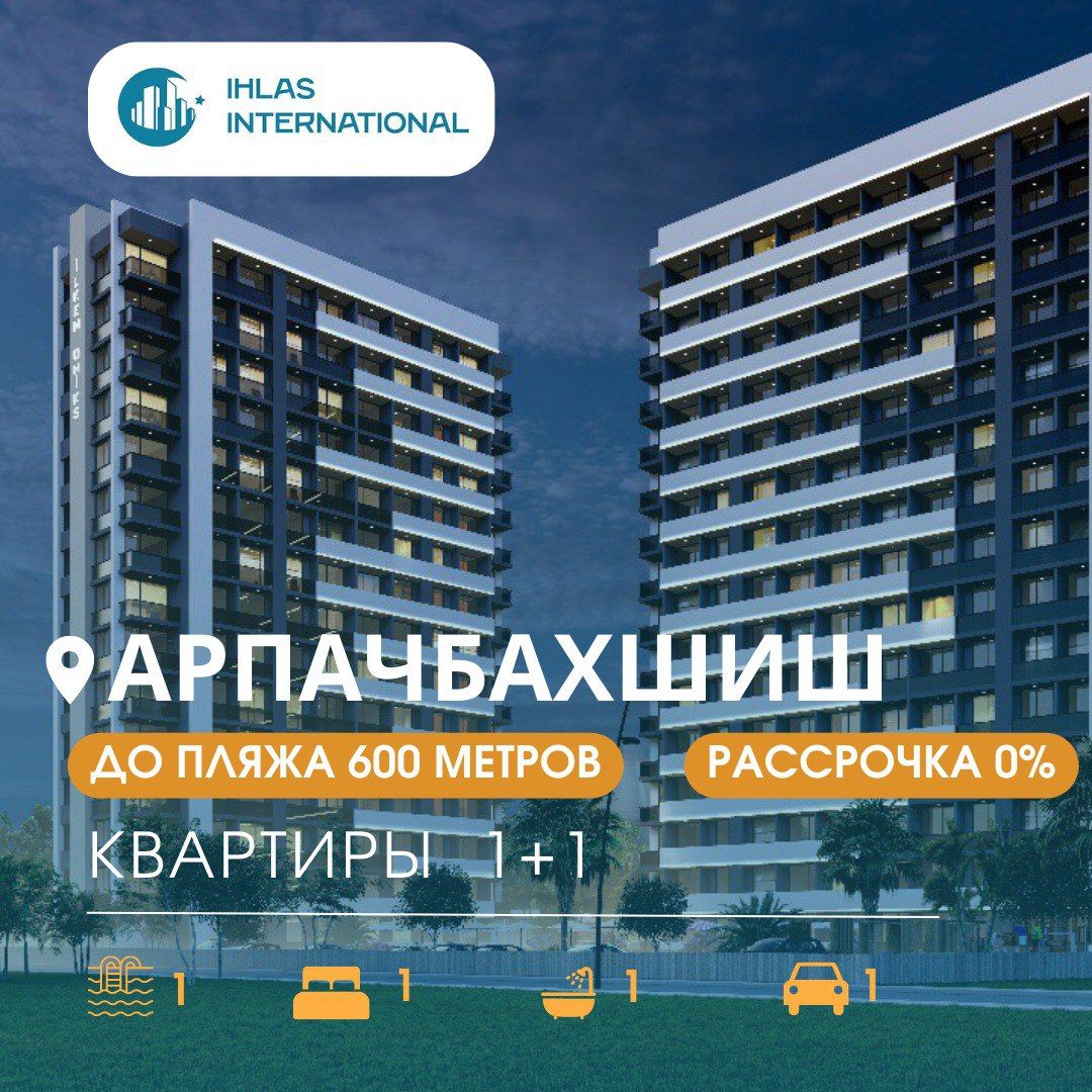 Квартира в Мерсине, Турция, 73 м² - фото 1