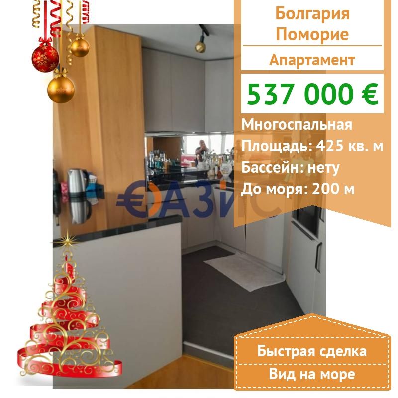 Апартаменты в Поморие, Болгария, 425 м2 - фото 1