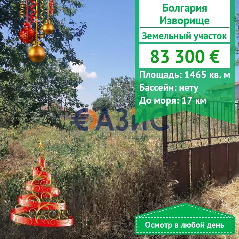 Коммерческая недвижимость в Извориште, Болгария, 1 465 м² - фото 1