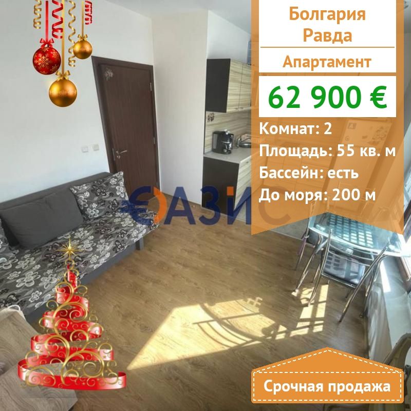 Апартаменты в Равде, Болгария, 55 м² - фото 1