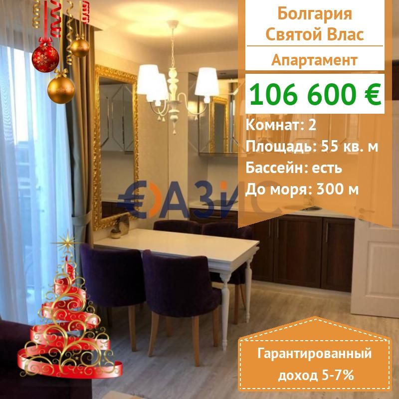 Апартаменты в Святом Власе, Болгария, 55 м² - фото 1