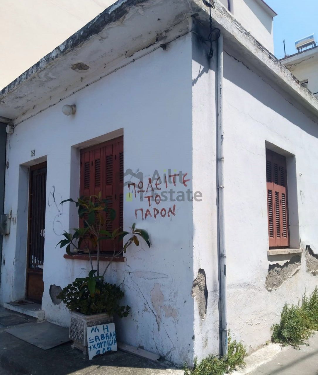 Дом под реконструкцию в Ханье, Греция, 105 м2 - фото 1