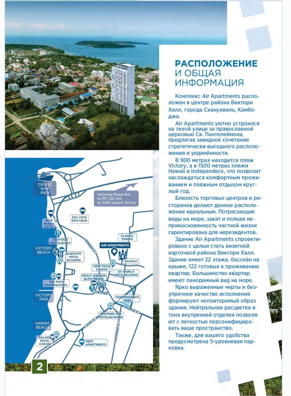 Квартира в Сиануквиле, Камбоджа, 36 м² - фото 7