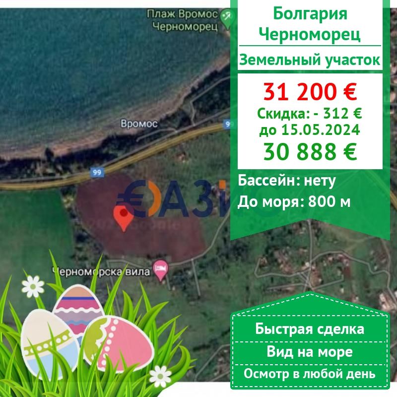Коммерческая недвижимость в Черноморце, Болгария - фото 1