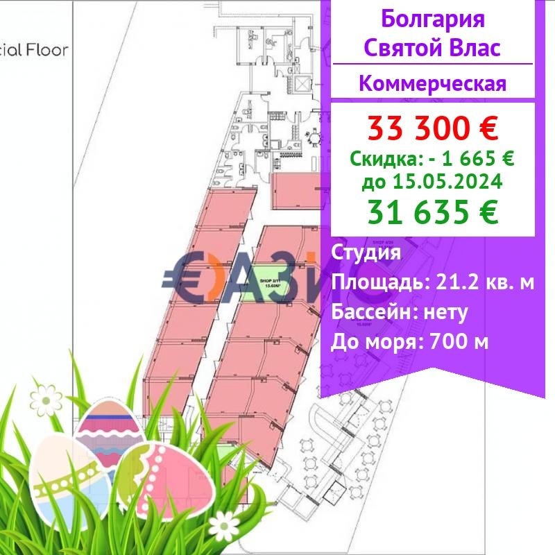 Коммерческая недвижимость в Святом Власе, Болгария, 21.2 м2 - фото 1