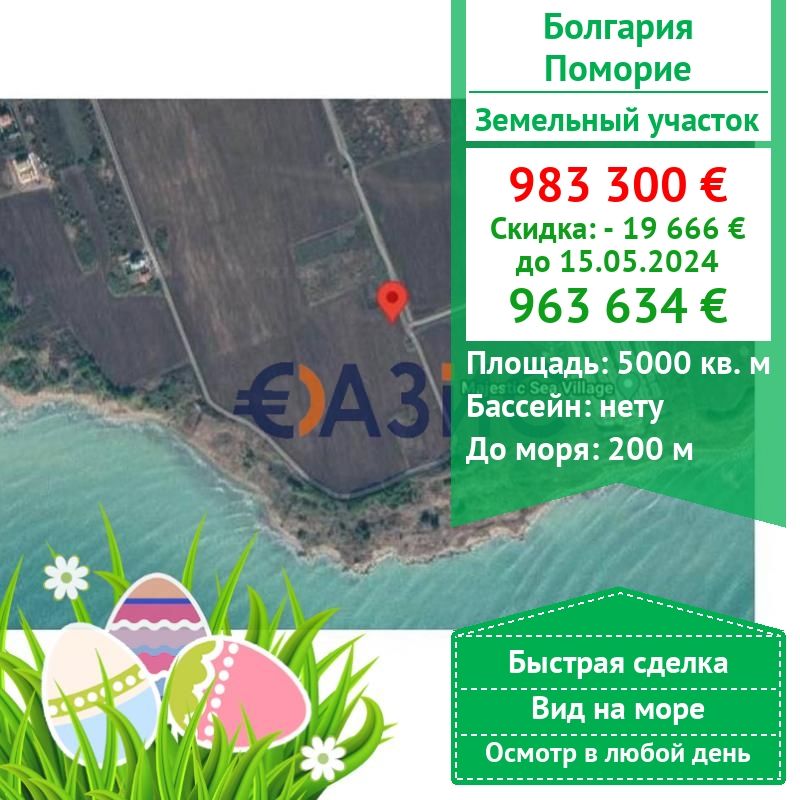 Коммерческая недвижимость в Поморие, Болгария, 5 000 м2 - фото 1
