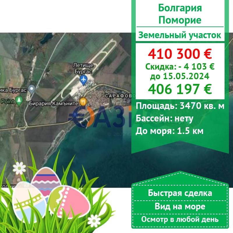 Коммерческая недвижимость в Поморие, Болгария, 3 470 м2 - фото 1